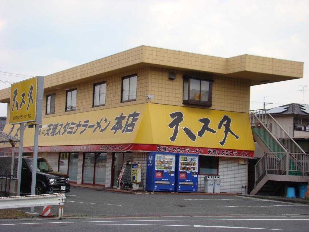 Hotel Yamabe à Tenri Extérieur photo