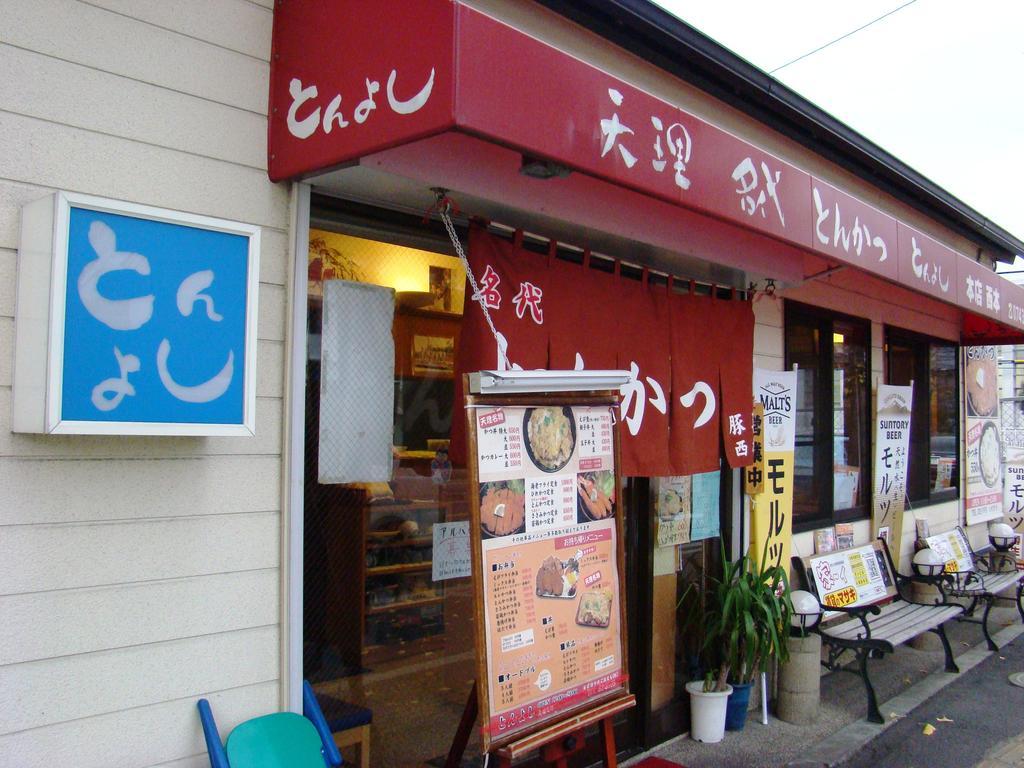 Hotel Yamabe à Tenri Extérieur photo